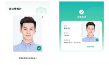 图书馆人脸识别系统？安排！——完美校园APP