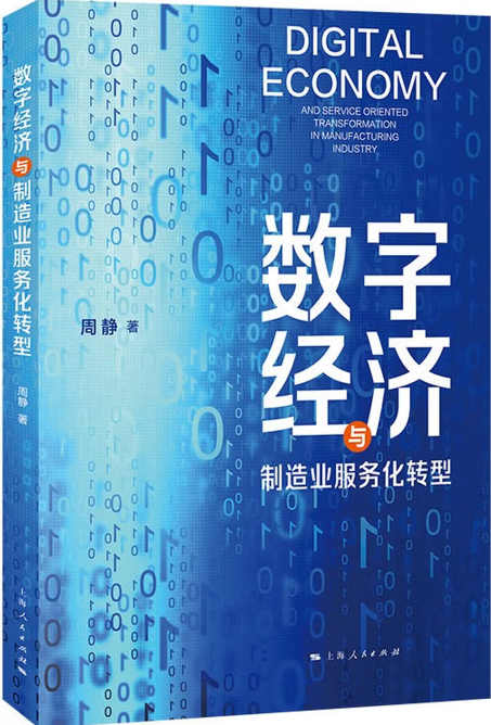 2025年12月重点新书通报｜数字经济与智能基建：赋能未来产业新生态
